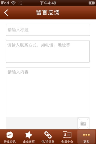 中国机械加工门户 screenshot 2