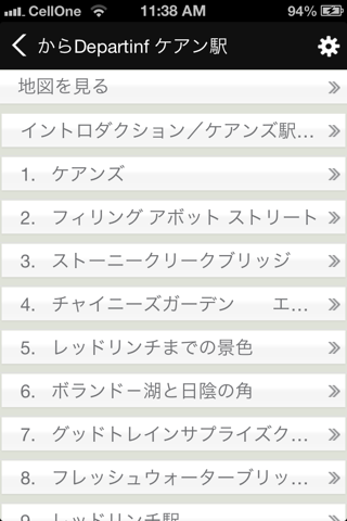KSR Japanese screenshot 3