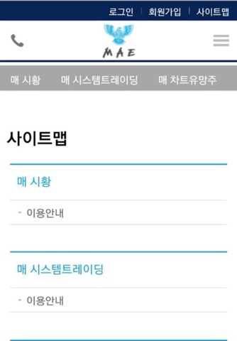 매(주식앱) screenshot 3