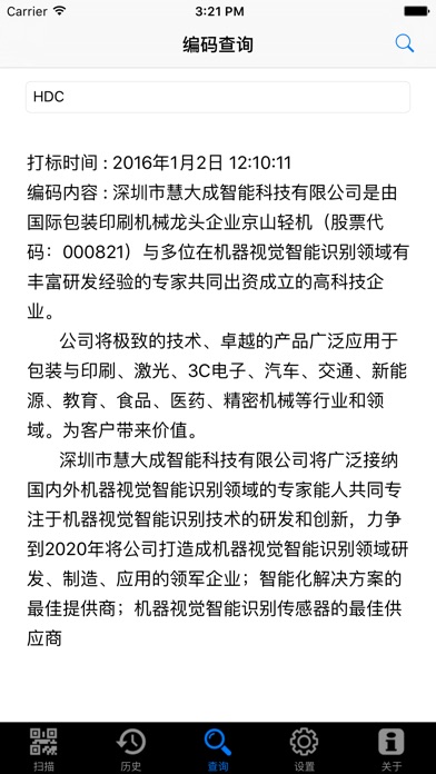 【图】HDCScan(截图1)