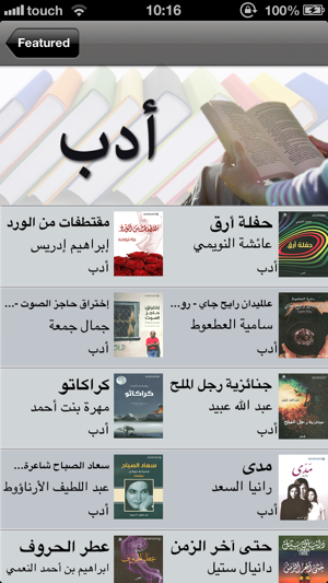 Arabic Scientific Publishers الدار العربيّة للعلوم(圖3)-速報App