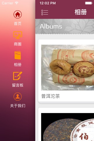 普洱茶 screenshot 3