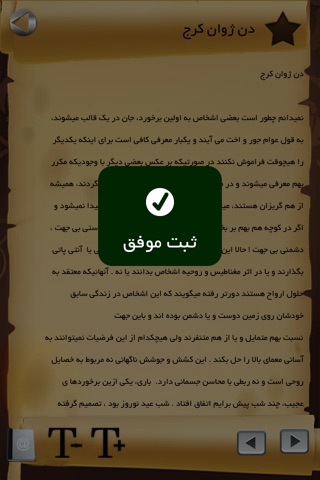 گلچینی از آثار صادق هدایت screenshot 4