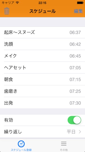 To do alarm(圖1)-速報App