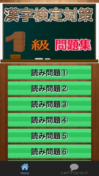 漢検１級 合格対策 問題集のおすすめ画像1