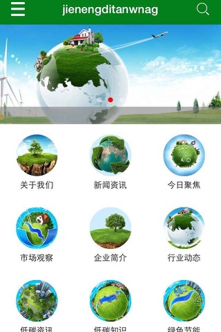 jienengditanwang screenshot 2