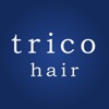 trico hair | 名古屋市西区の美容室 トリコヘアー