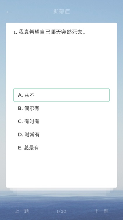 抑郁症自评 (一个简单心理自评, 一个温暖心理测试)