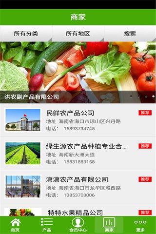 休闲农业网 screenshot 3