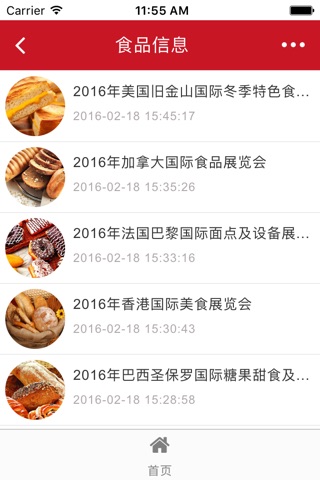 广东面包网 screenshot 4