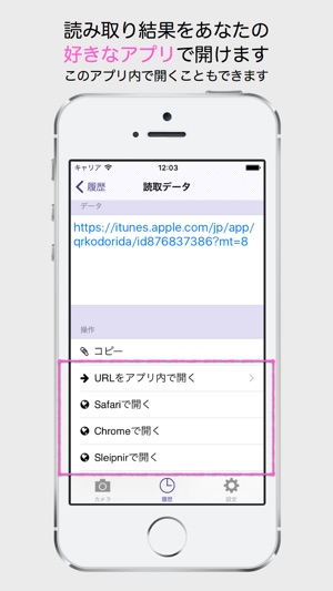 Qrコード バーコード をapp Storeで