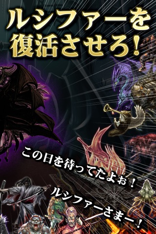 召喚AKUMA/悪魔合体召喚～育成シミュレーションRPGゲーム screenshot 2