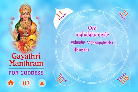 Gayatri Mantram For Goddess screenshot 2
