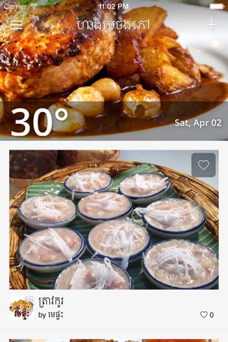 Chef Shop - Khmer Cooking Recipe App screenshot 4