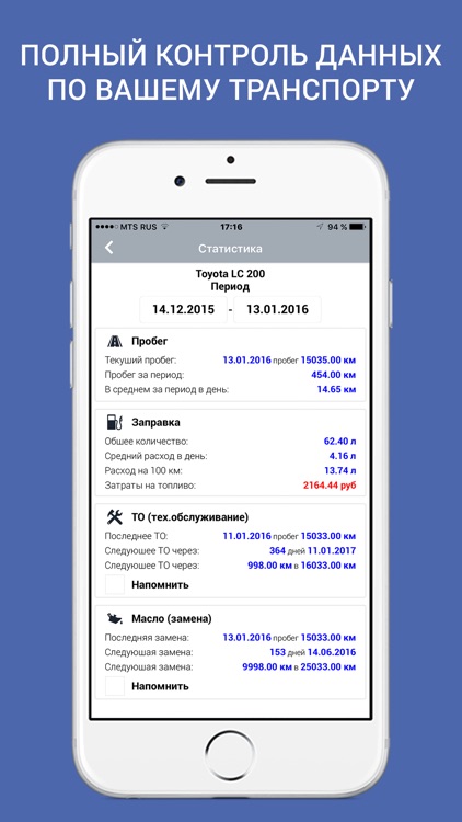 АвтоКонтрол screenshot-4