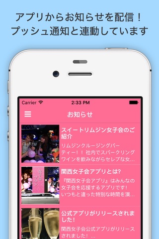 関西女子会 screenshot 4