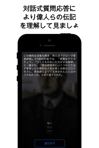 Dali - interactive biography screenshot 2