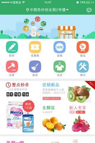 佰邻鸟 screenshot 2