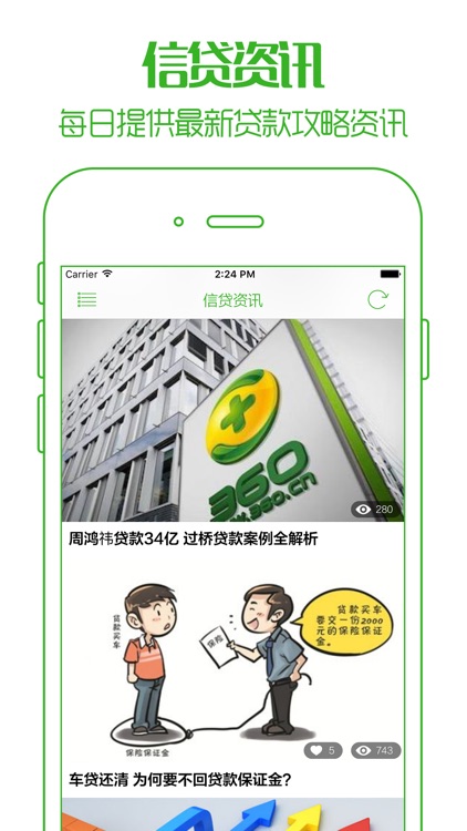 小熊贷款 - 新时代年轻人最优快速网贷平台