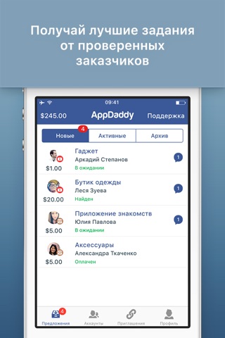 AppDaddy screenshot 2