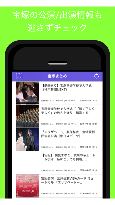 まとめニュース For 宝塚 宝塚歌劇の公演や出演などの最新情報をまとめてお届け