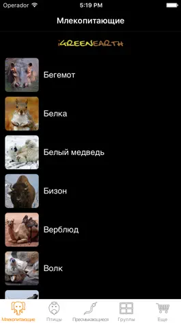 Game screenshot Звуки животных - Animal Chatter Pro apk