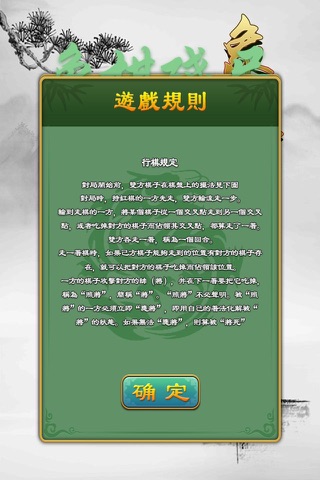 象棋残局 -- 单机高智版，免费经典休闲益智对战棋牌类游戏大全 screenshot 3