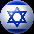 Israel Driving Theory Test