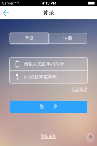 南京租车 screenshot 3
