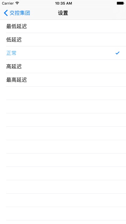 视频监控平台 screenshot-4