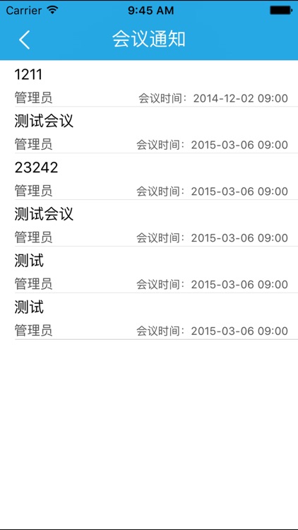 丰台科技园移动办公系统 screenshot-4