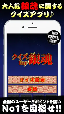 Game screenshot クイズ for 銀魂(ぎんたま) mod apk