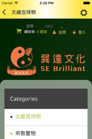 SE巽達文化 screenshot 2