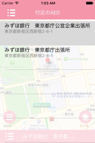 AEDオープンデータ検索 screenshot 2