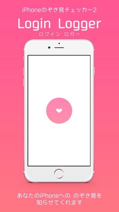 のぞき見チェッカー2 Login Logger ログイン ロガー 他の人からの盗み見をチェック 覗き見ログアプリ 彼氏に携帯をのぞかれてると思ったら Iphoneアプリ Applion