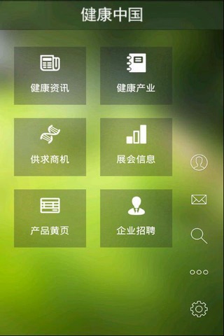 健康中国APP screenshot 4