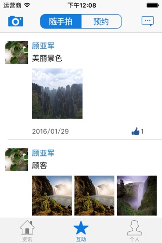 今朝龙翔 screenshot 4