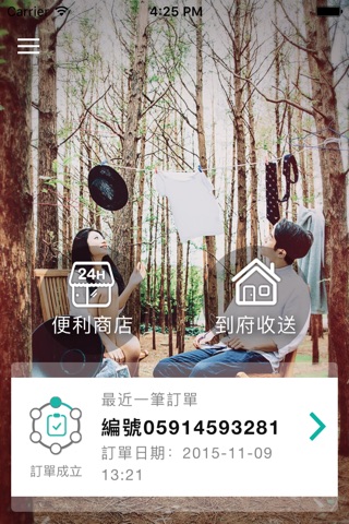 台灣大洗e screenshot 2
