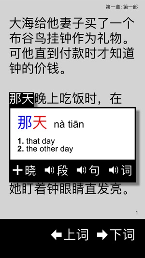 Chinese Reader(圖3)-速報App