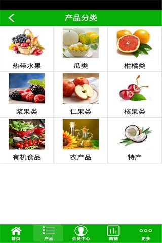 海南热带水果 screenshot 3