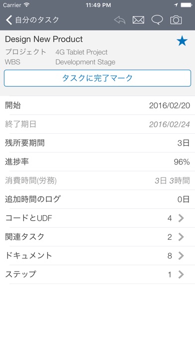 Oracle Primavera P6 EPPMのスクリーンショット2 Oracle Primavera P6 EPPMのスクリーンショット2