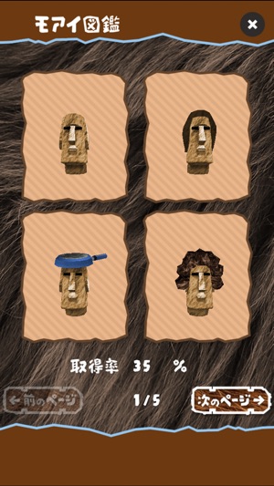 Moai Mawasies(圖3)-速報App