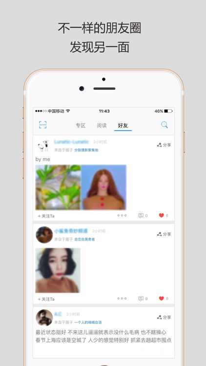 beebee-发现生活另一面，音乐、纹身、另类摄影、复古、艺术、达人… screenshot-3