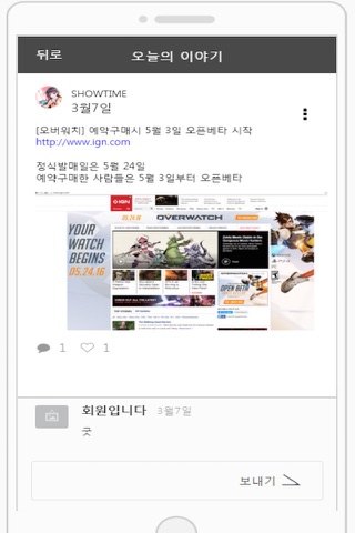 게임회사 사람들 screenshot 3