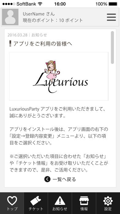名古屋でパーティしよう！[LuxuriousParty]のおすすめ画像5