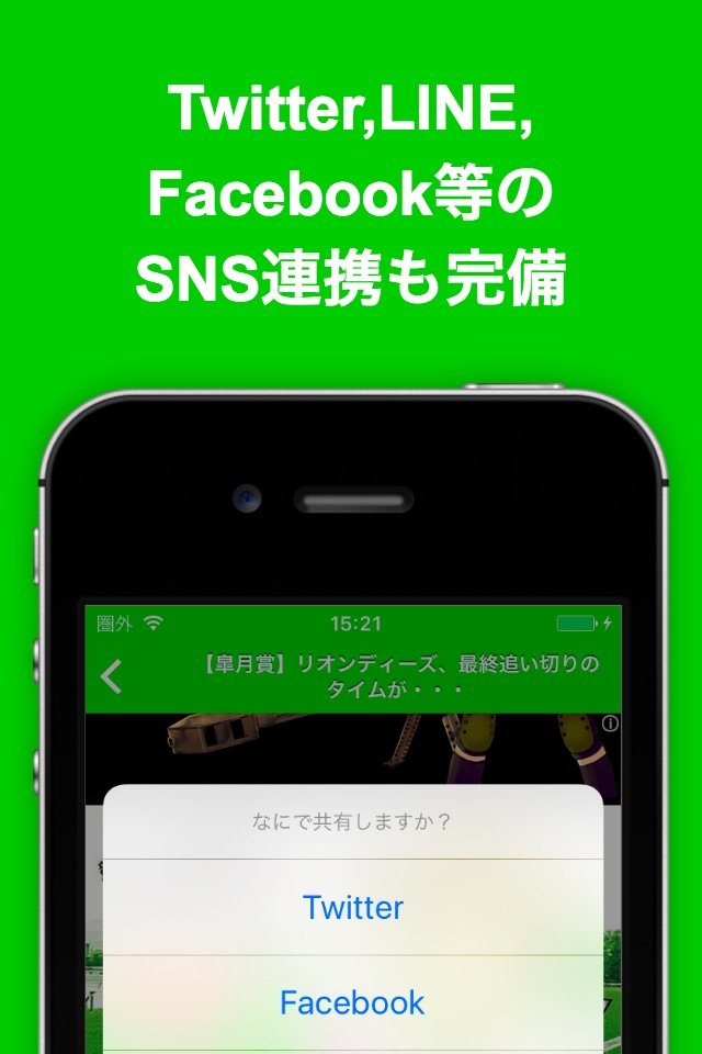 競馬ブログまとめニュース速報 screenshot 3