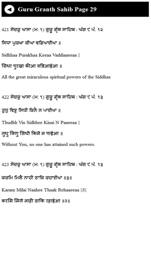 Guru Granth Sahib(圖2)-速報App