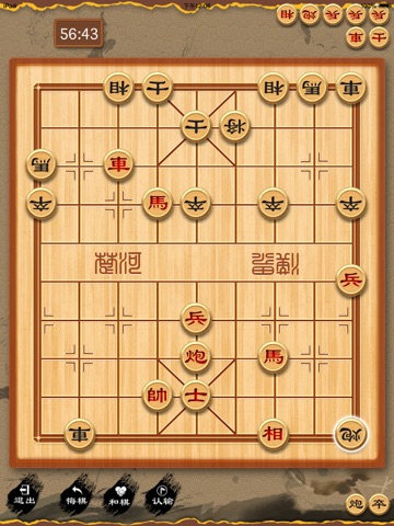 Chinese Chess for iPad screenshot 3