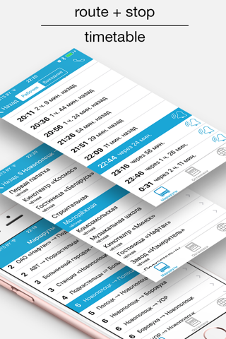 Bus Time — Новополоцк screenshot 4