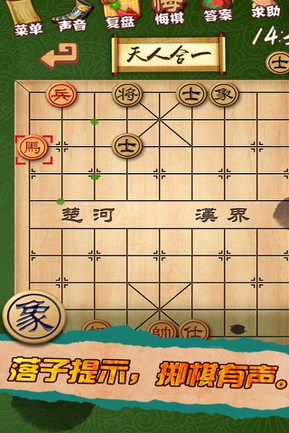 象棋——双人对战版，开心挑战中国象棋残局的单机版小游戏 screenshot 2